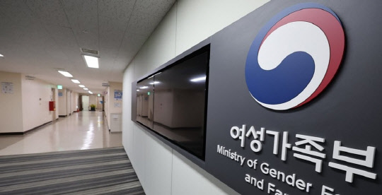 정부서울청사 17층 여성가족부 전경. <연합뉴스>